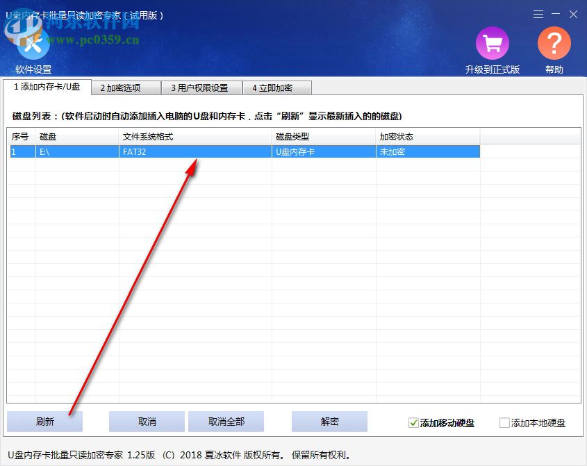 加密U盤內(nèi)存卡文件瀏覽器 1.25 官方版