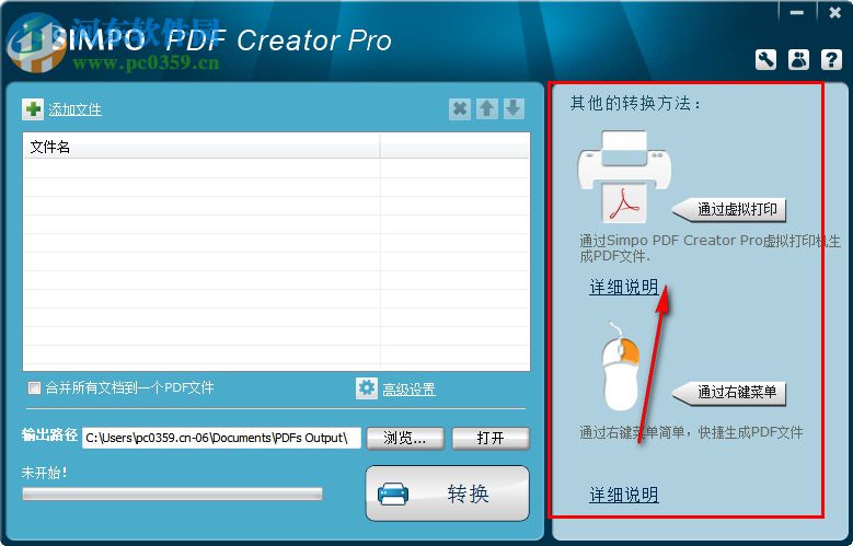 Simpo PDF Creator Pro(圖片文件轉(zhuǎn)PDF文檔) 3.3.2.0 官方版