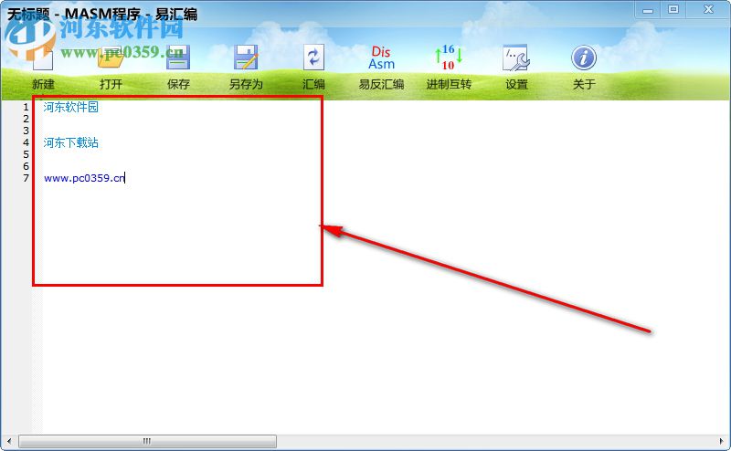 易匯編 2.2 免費版