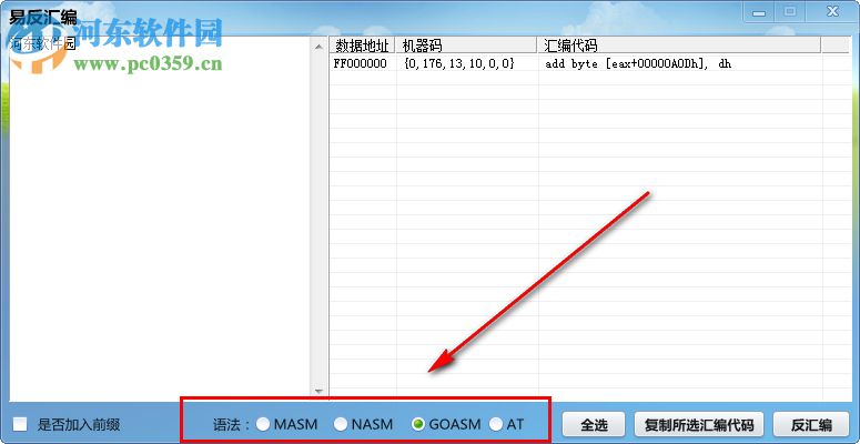 易匯編 2.2 免費版