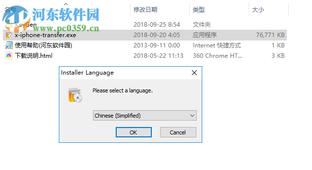 Xilisoft iPhone Transfer(蘋果iphone管理軟件) 5.7.25 中文破解版