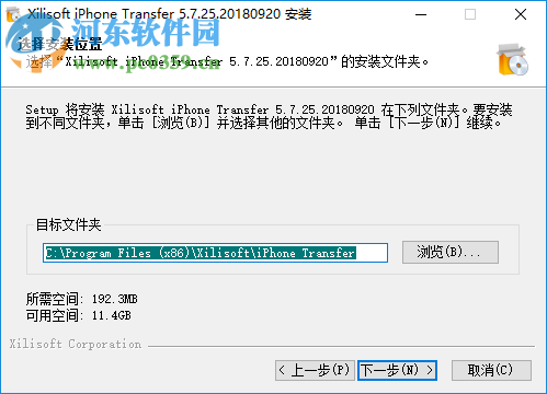 Xilisoft iPhone Transfer(蘋果iphone管理軟件) 5.7.25 中文破解版