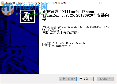 Xilisoft iPhone Transfer(蘋果iphone管理軟件) 5.7.25 中文破解版