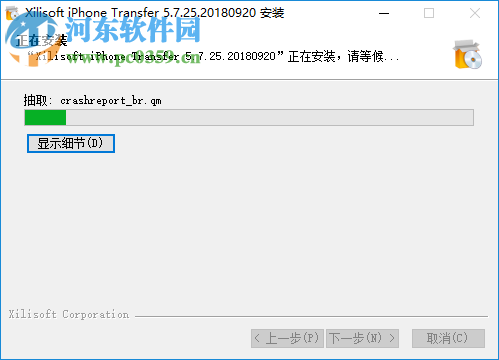 Xilisoft iPhone Transfer(蘋果iphone管理軟件) 5.7.25 中文破解版