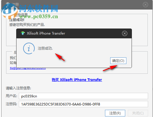 Xilisoft iPhone Transfer(蘋果iphone管理軟件) 5.7.25 中文破解版