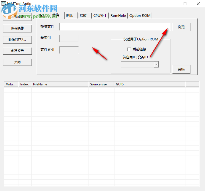 MMTool 支持win10(主板刷bios工具) 5.02.0024 中文版