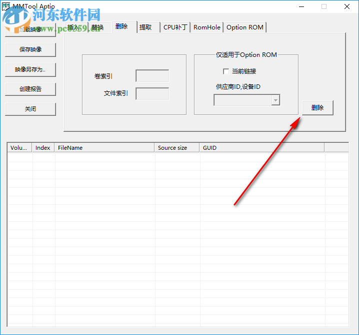 MMTool 支持win10(主板刷bios工具) 5.02.0024 中文版