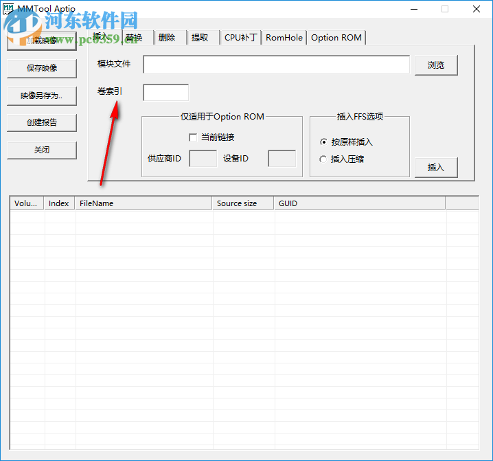 MMTool 支持win10(主板刷bios工具) 5.02.0024 中文版