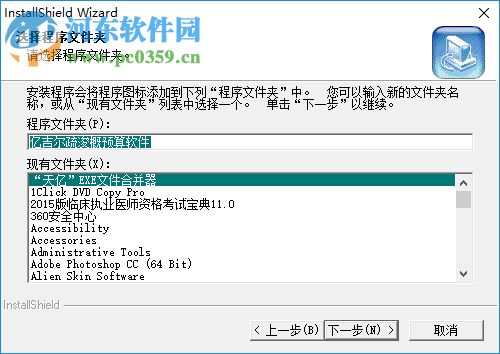 億吉爾疏浚概預(yù)算軟件 6.3 營改增版