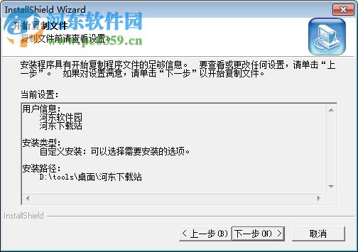 億吉爾水利水電概預(yù)算工具 4.3 官方版