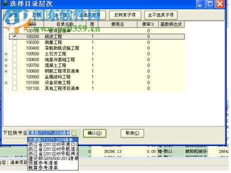 億吉爾水工概預算軟件 6.3 營改增版