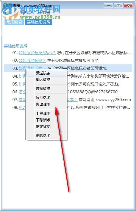 易歪歪客服聊天助手