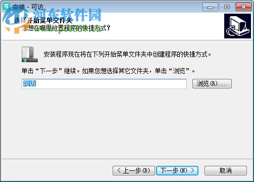 可訪軟件 1.4.0 官方版