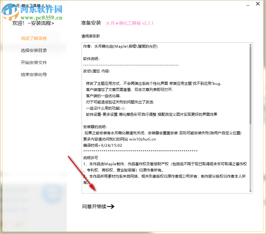 萌化工具箱 2.3.2 官方版