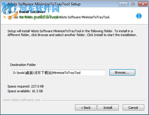 MinimizeToTrayTool(最小化到托盤工具) 8.0 官方版