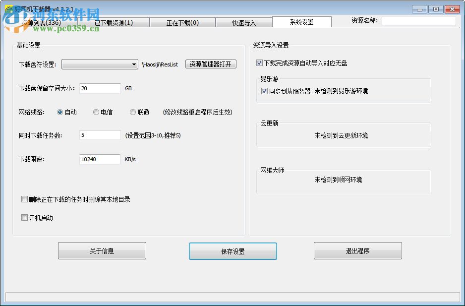 好司機(jī)下載器(Steam游戲下載)