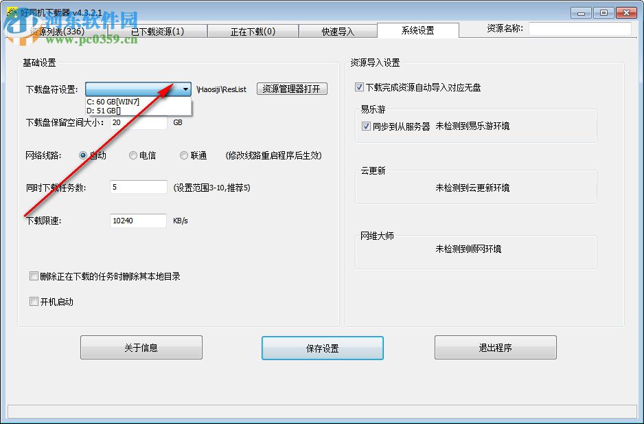 好司機(jī)下載器(Steam游戲下載)