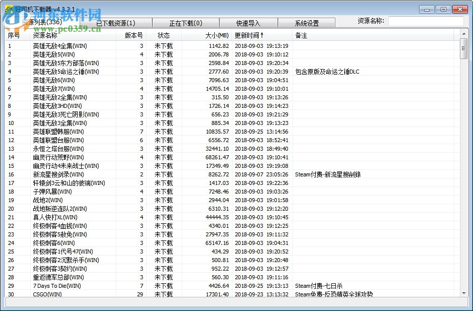 好司機(jī)下載器(Steam游戲下載)