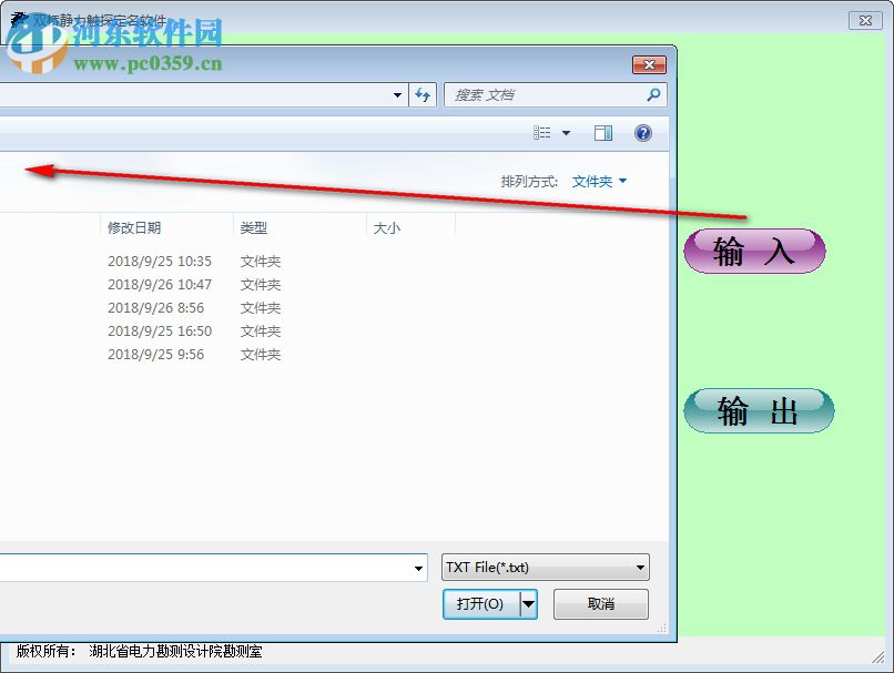 雙橋靜力觸探定名軟件 1.0 免費版