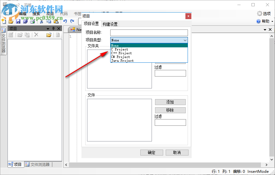 龍博代碼編輯器(LongEditor) 4.0 綠色版