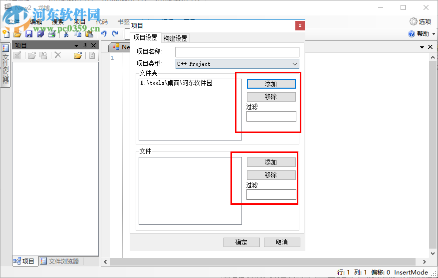 龍博代碼編輯器(LongEditor) 4.0 綠色版