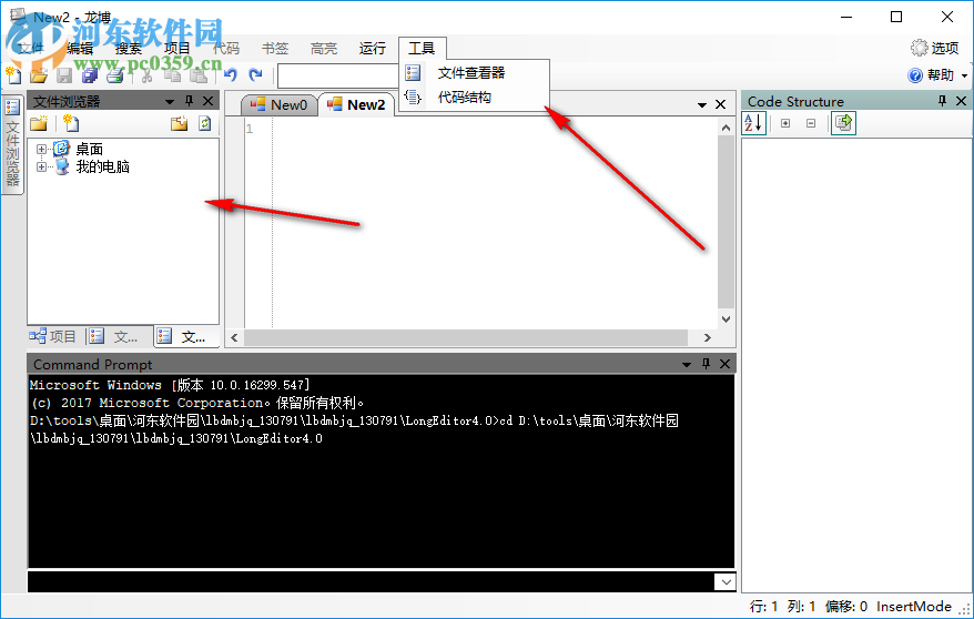 龍博代碼編輯器(LongEditor) 4.0 綠色版