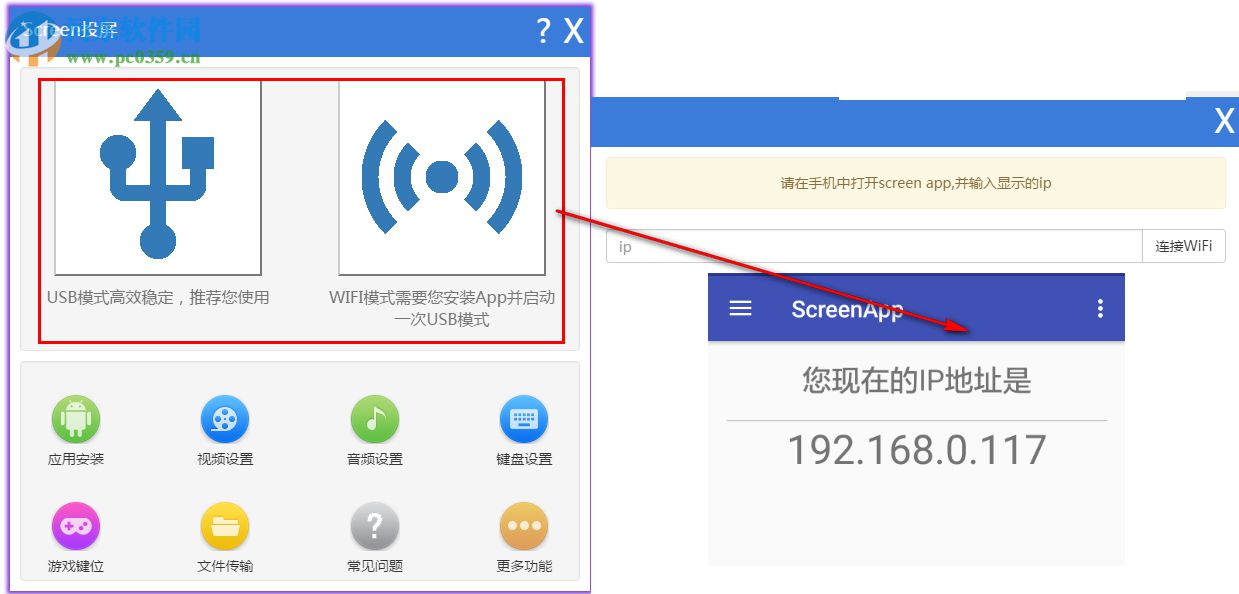 Screen投屏電腦端 1.4.10 官方pc版