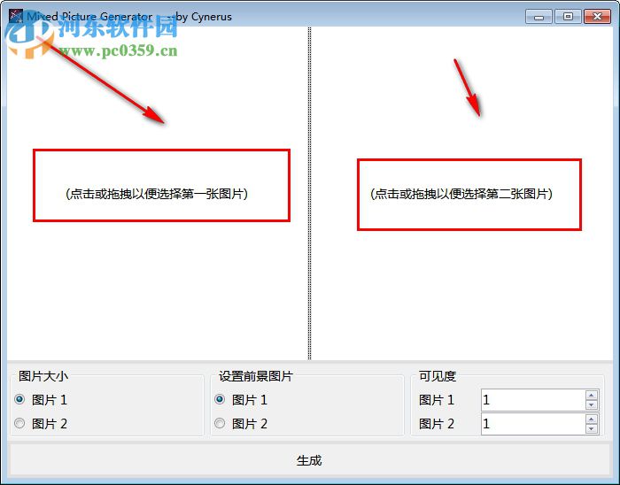 MixedPictureGenerator(幻影坦克圖片制作器) 1.1.0.0 免費(fèi)版