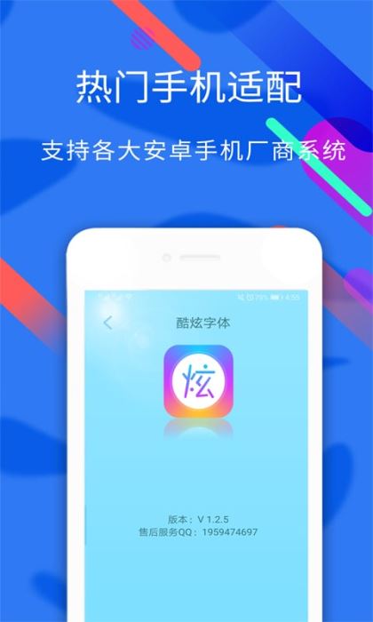 酷炫字體(1)