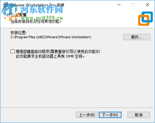 VMware Workstation Pro 15注冊機(jī)