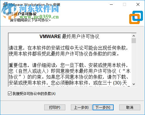 VMware Workstation Pro 15注冊機(jī)