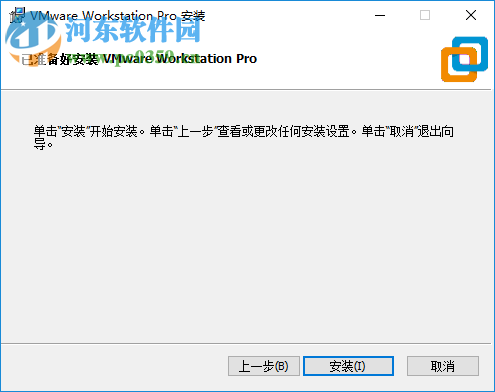 VMware Workstation Pro 15注冊機(jī)