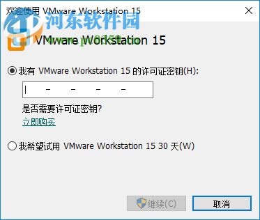 VMware Workstation Pro 15注冊機(jī)