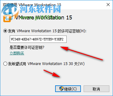 VMware Workstation Pro 15注冊機(jī)