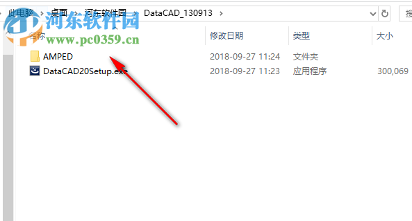 DataCAD(CAD設(shè)計(jì)助手) 20.01 破解版