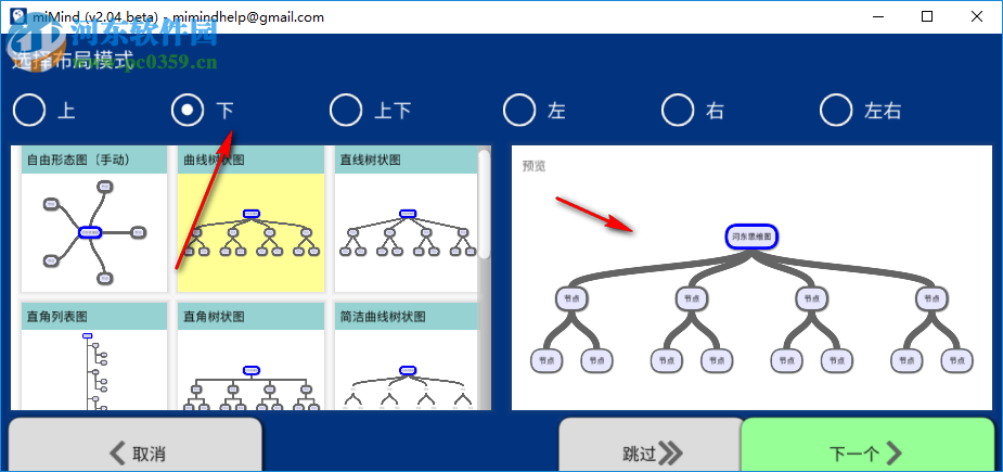 miMind(思維導(dǎo)圖軟件) 2.15 官方版