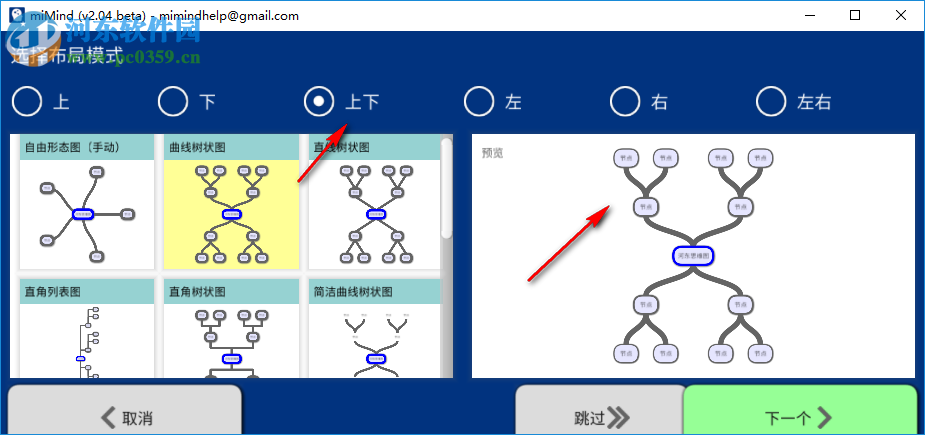 miMind(思維導(dǎo)圖軟件) 2.15 官方版