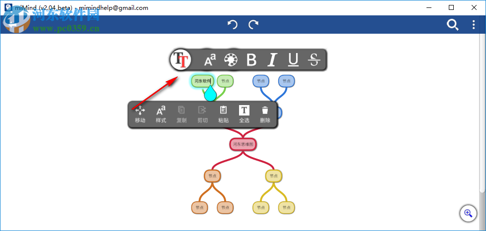 miMind(思維導(dǎo)圖軟件) 2.15 官方版