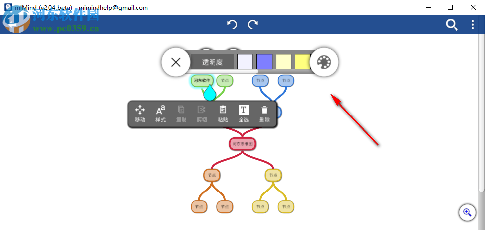 miMind(思維導(dǎo)圖軟件) 2.15 官方版