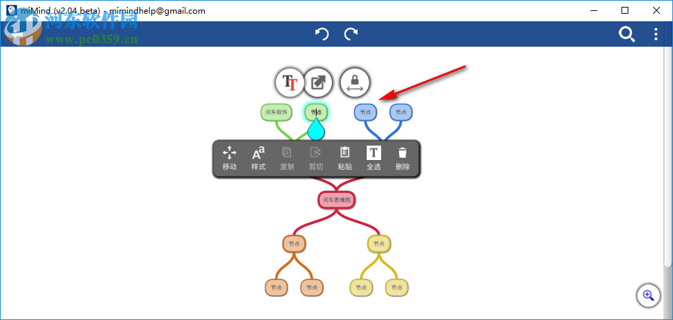 miMind(思維導(dǎo)圖軟件) 2.15 官方版