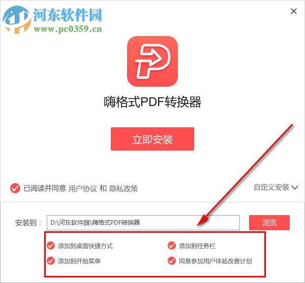 嗨格式PDF轉(zhuǎn)換器