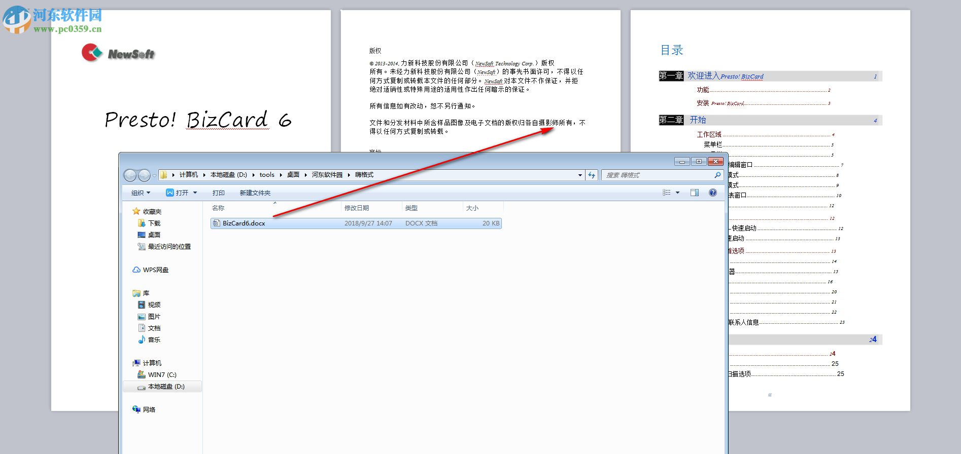 嗨格式PDF轉(zhuǎn)換器