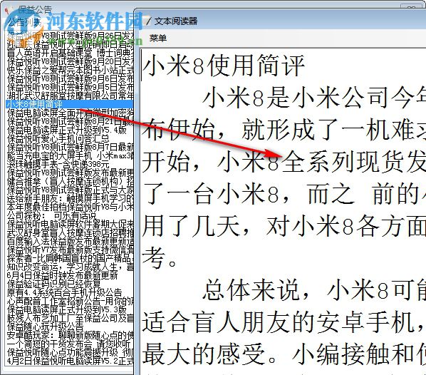 快樂(lè)保益 5.1 官方版