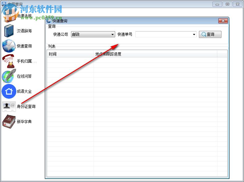 快樂(lè)保益 5.1 官方版