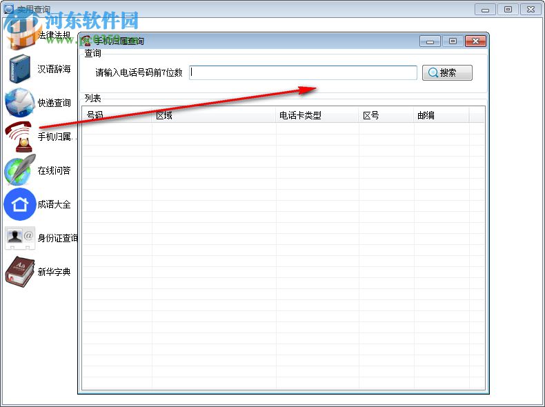 快樂(lè)保益 5.1 官方版