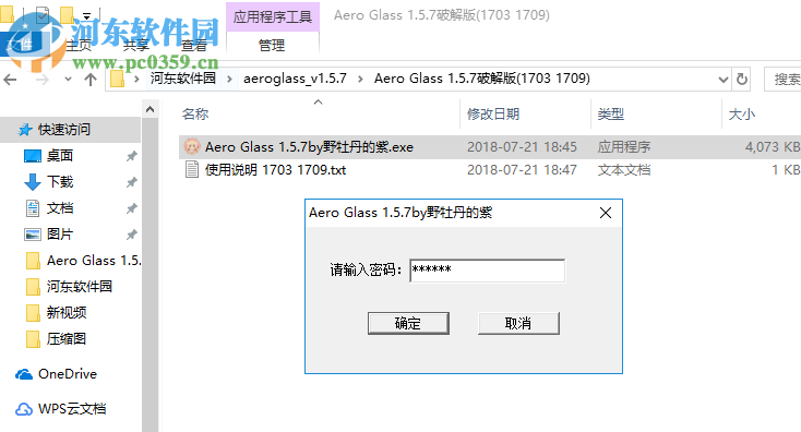 aeroglass(win10窗口透明軟件)