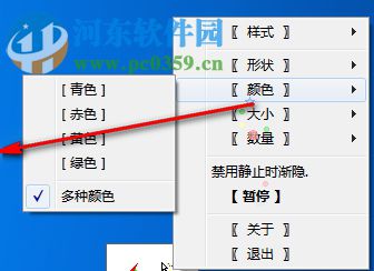 鼠標(biāo)星星(鼠標(biāo)跟隨特效工具) 1.0 免費(fèi)版