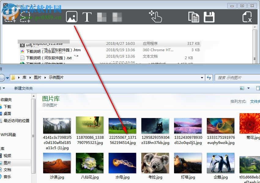 sniptool(電腦截圖軟件) 1.3.3 官方版