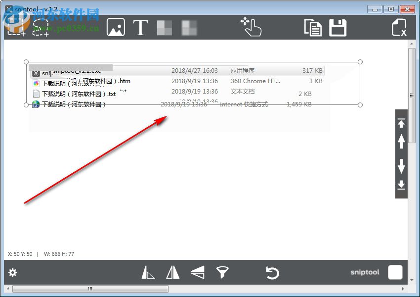 sniptool(電腦截圖軟件) 1.3.3 官方版