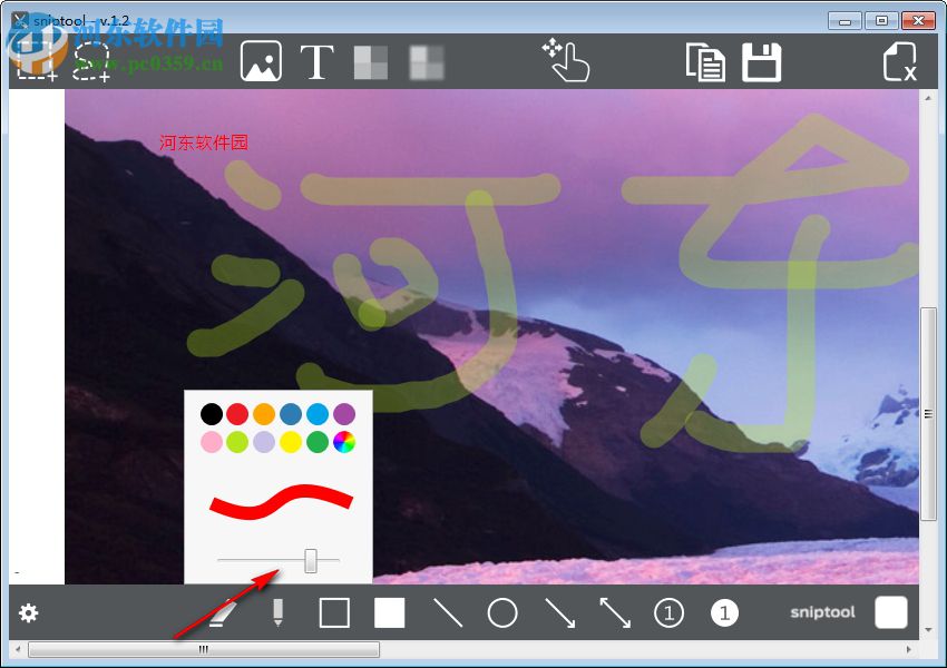 sniptool(電腦截圖軟件) 1.3.3 官方版